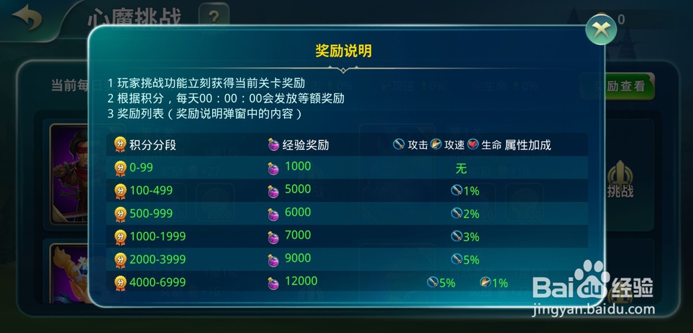 守护城堡手游挑战心魔玩法!