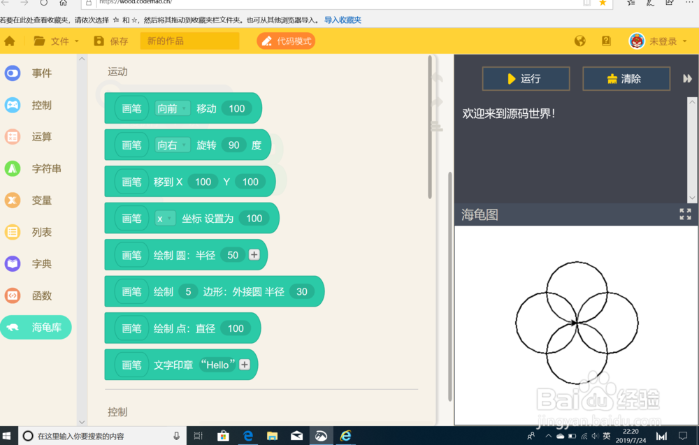 儿童如何学习python