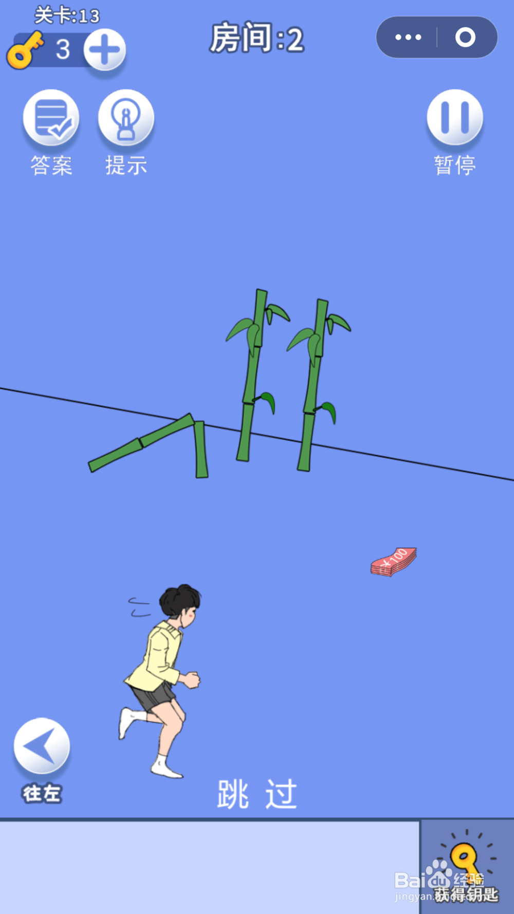 脑力大逃亡第三章第十三关通关攻略