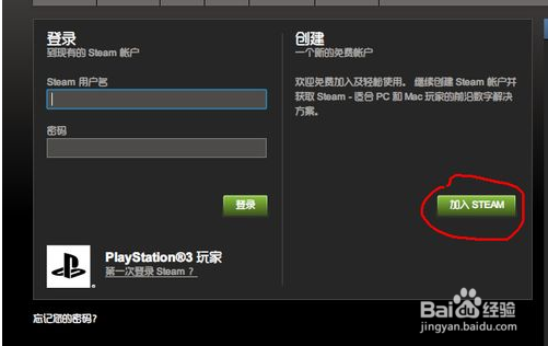 steam账号注册激活教程