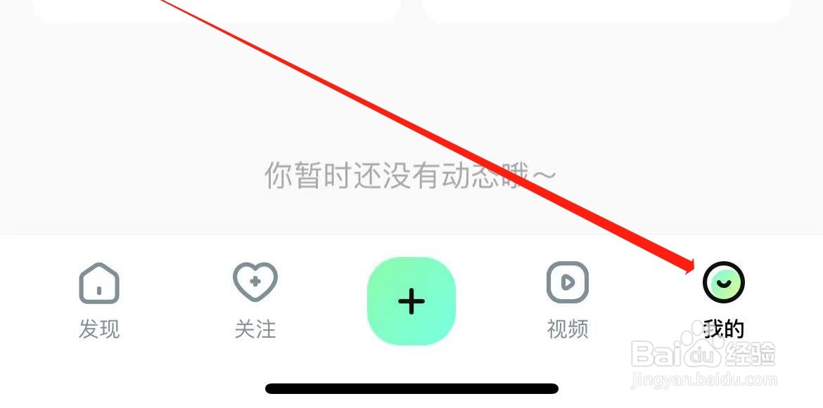 酷狗直播怎样开启接收新消息通知