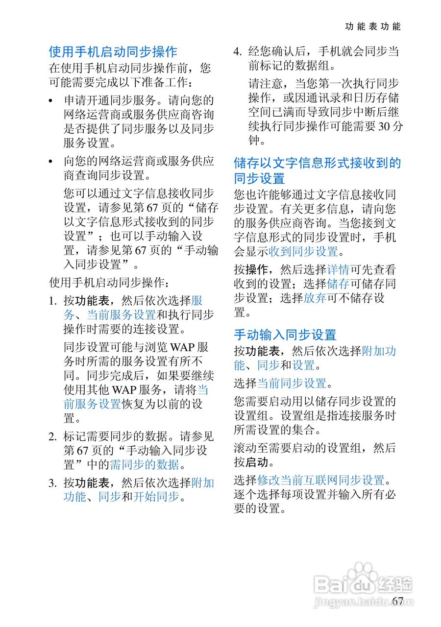 诺基亚6108手机使用说明书:[9]