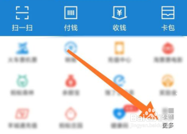 支付宝新生儿重名怎么查询