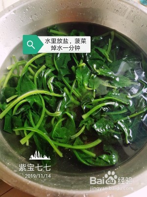 食补养生菠菜可以这样吃的做法
