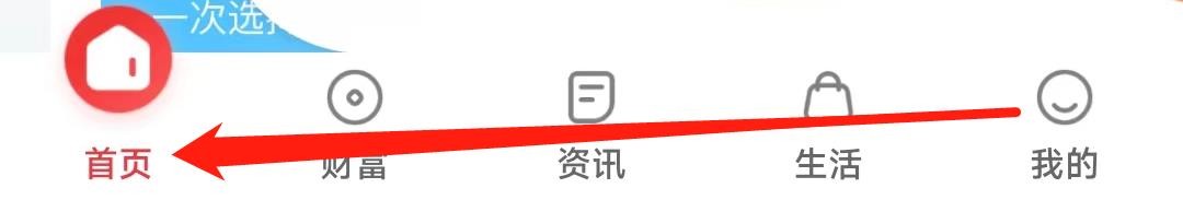 北京银行怎样找到账户总览