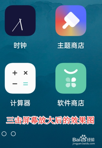opporeno4se图标放大设置