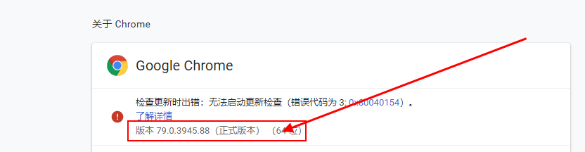 谷歌浏览器的版本号在哪查看?