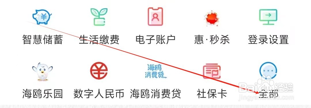 天津银行怎样找到密码管理