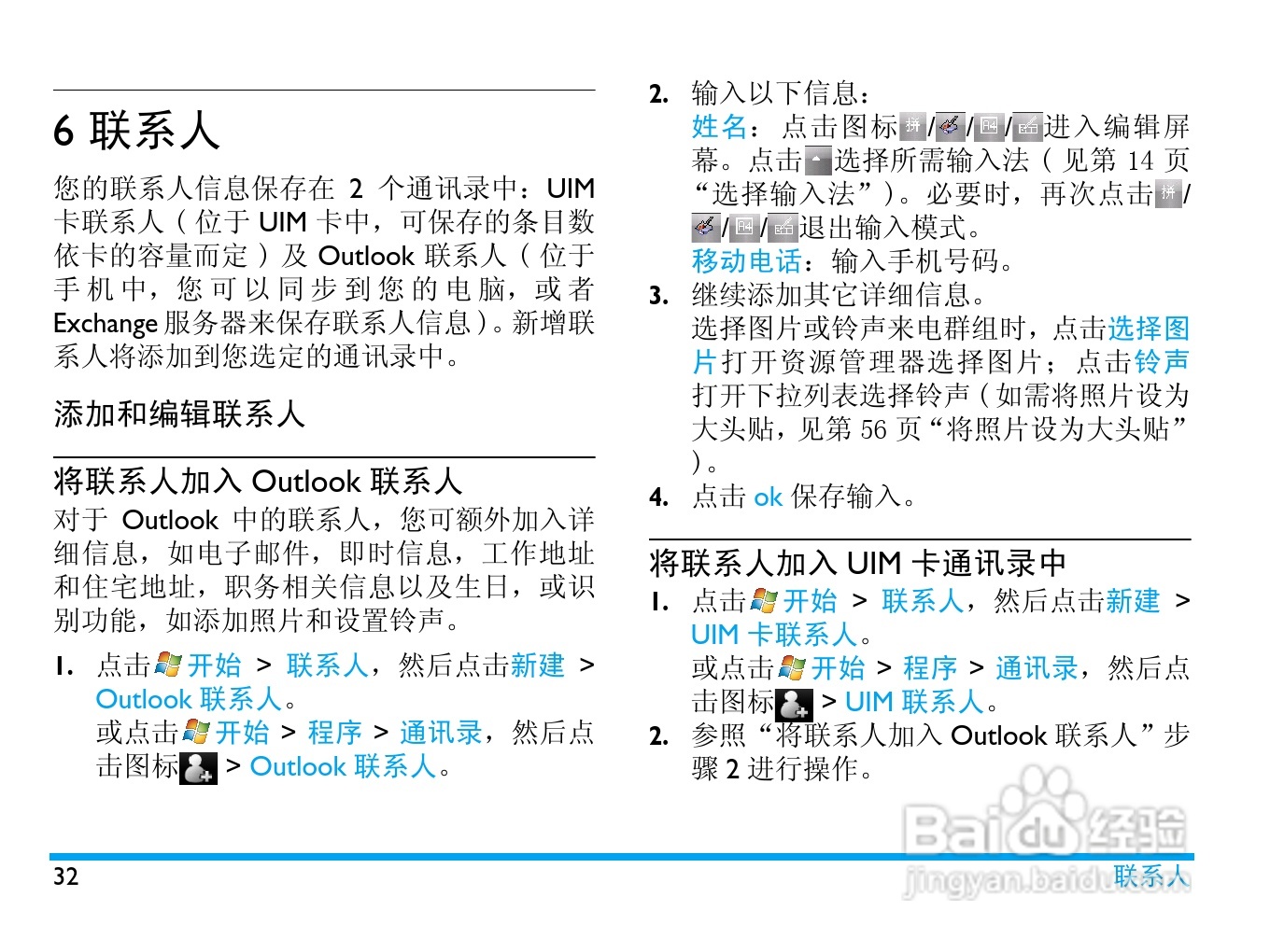飞利浦D900手机使用说明书:[4]