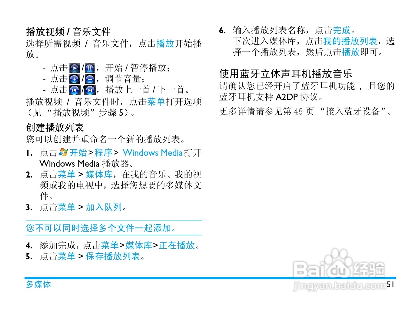 飞利浦D900手机使用说明书:[6]