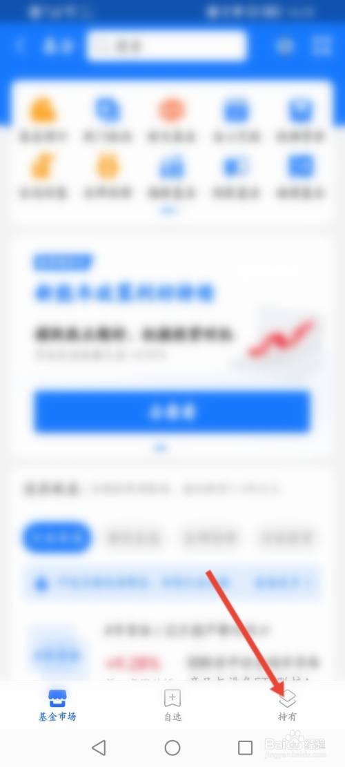 怎样查询基金个人账户情况