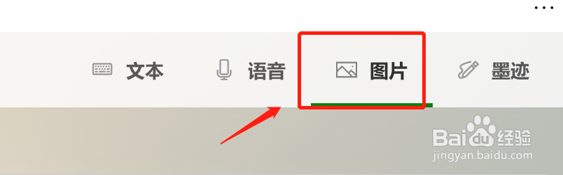 window10自带翻译软件怎么翻译图片文字内容