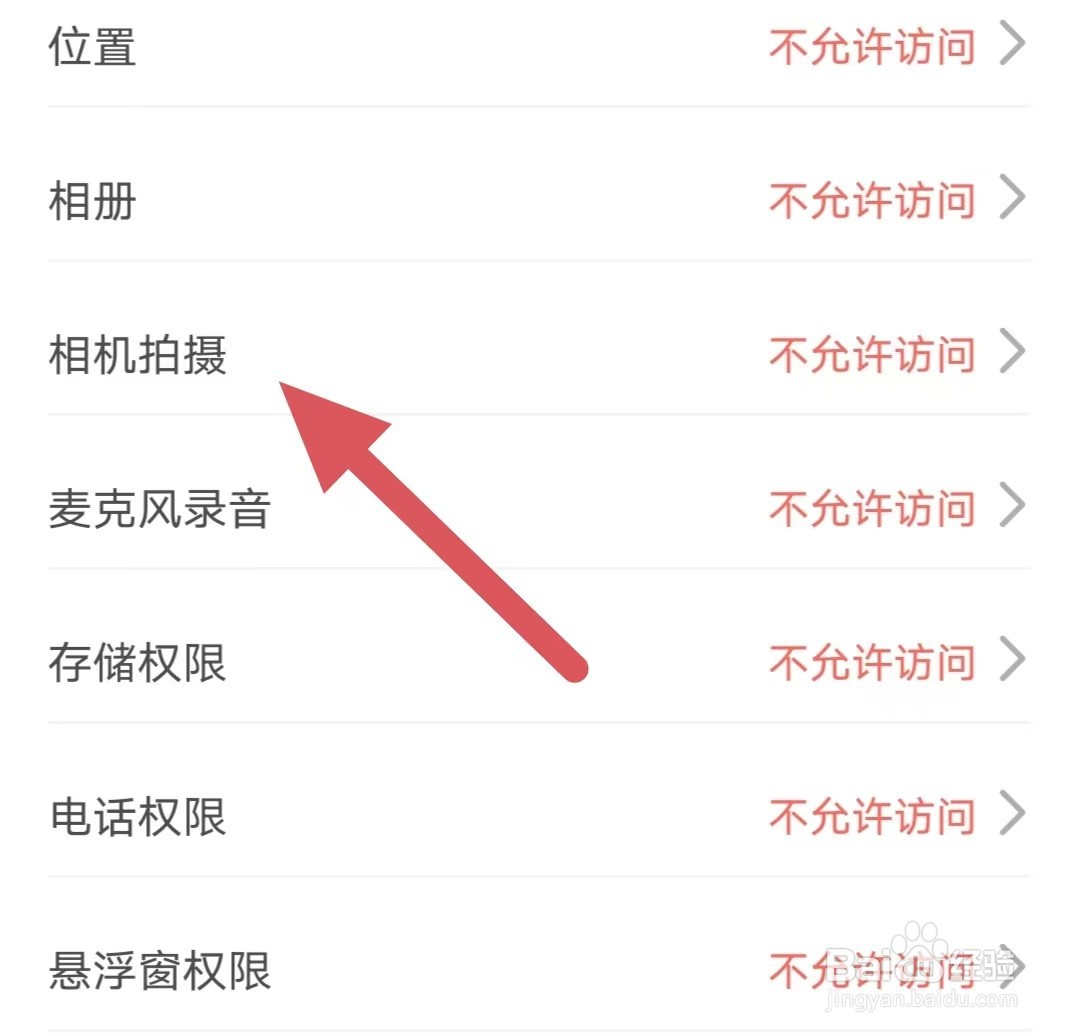 洽逢如何查看相机拍摄