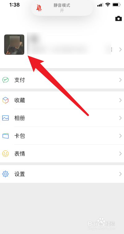 怎么改朋友圈头像下面的文字