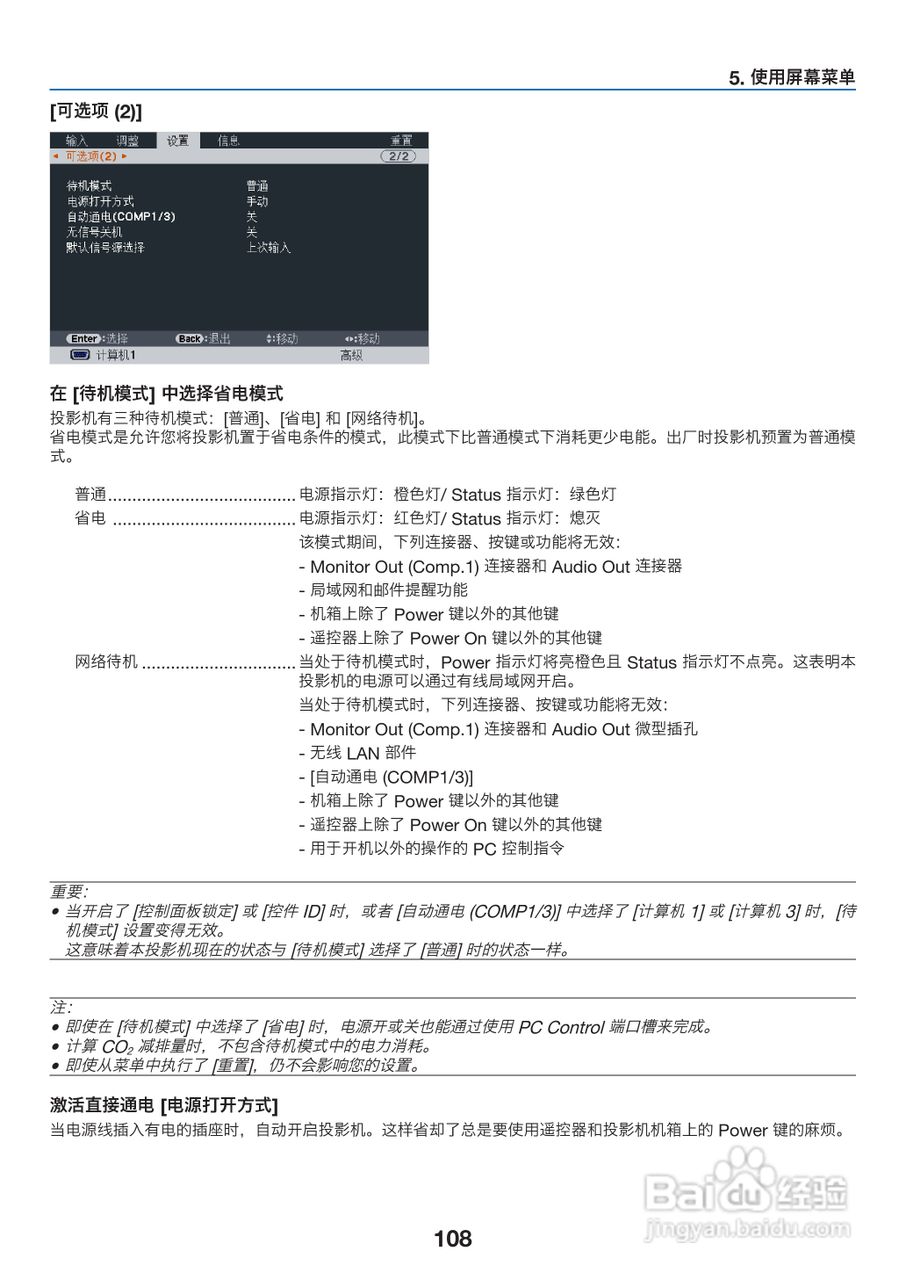 理光PJ WX6170N投影机说明书:[12]