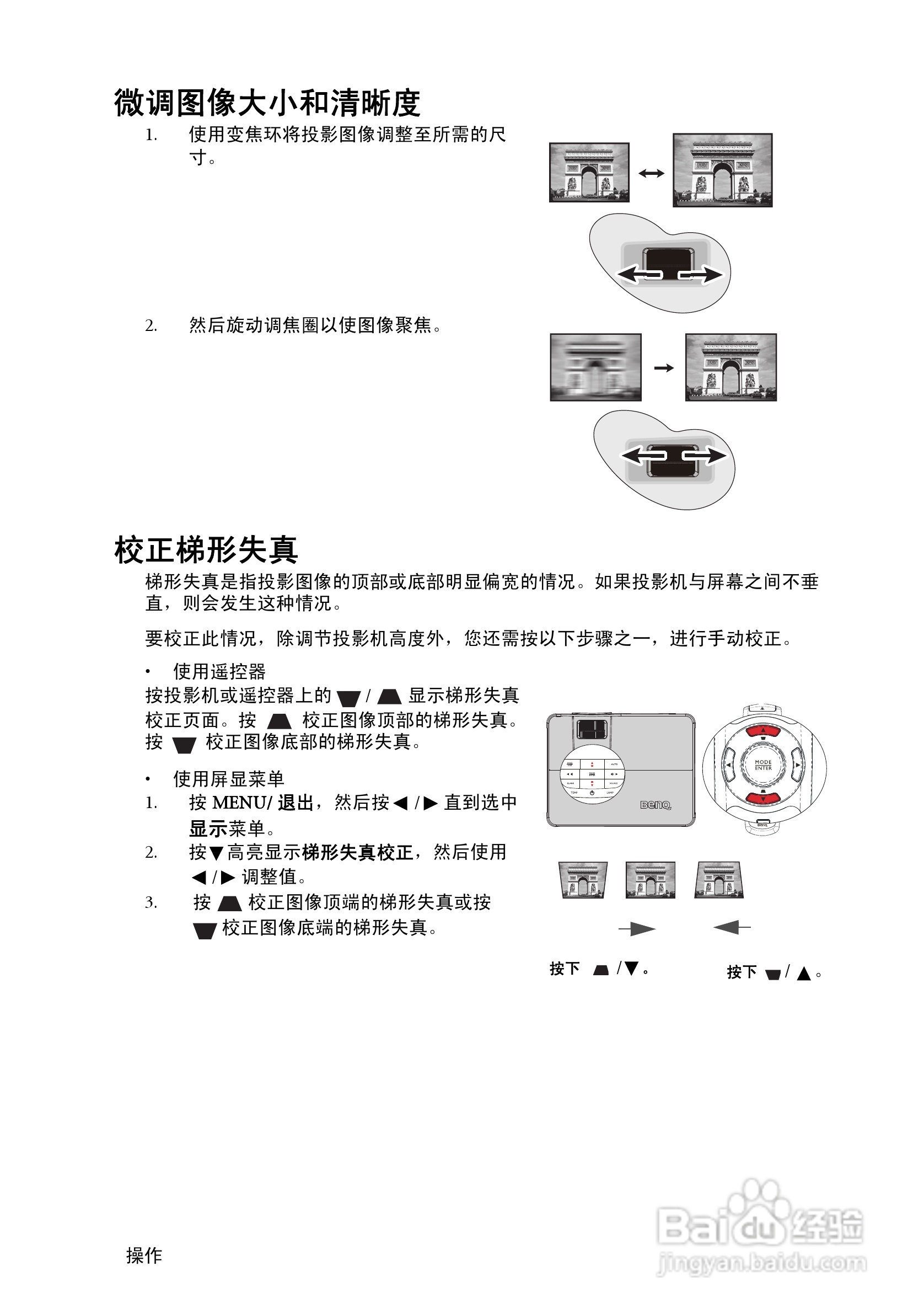 明基SH910投影机使用说明书:[3]