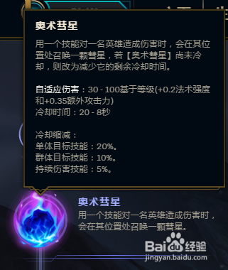 s8 8.5版本英雄联盟赏金猎人符文分享