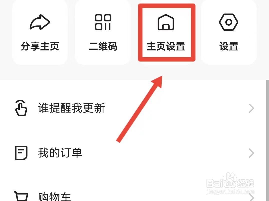 快手怎样不显示亲密朋友