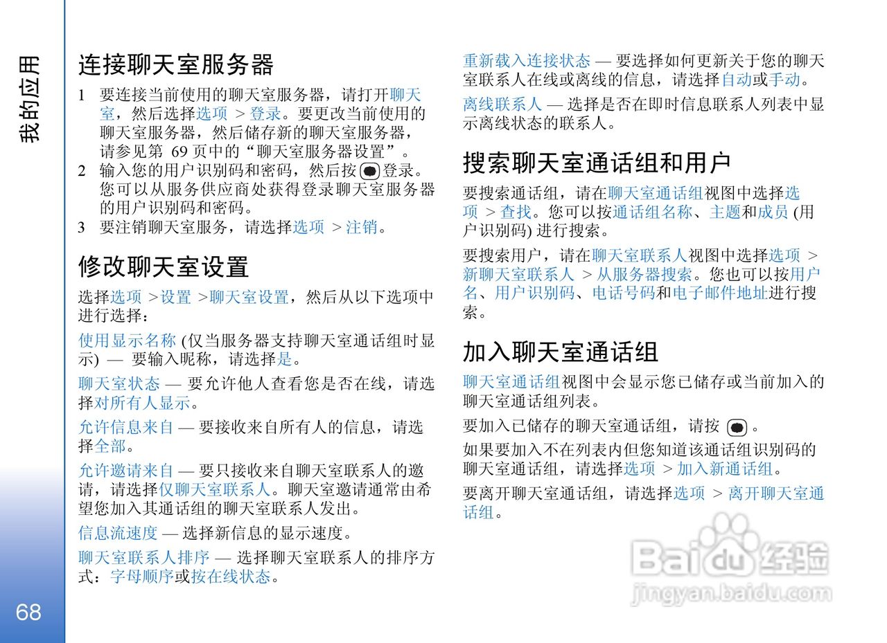 诺基亚N71手机使用说明书:[7]