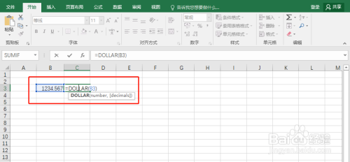 使用RMB或DOLLAR函数转换数字为带货币符号文本