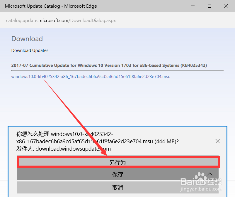 win10更新安装失败怎么办,手动安装补丁更新