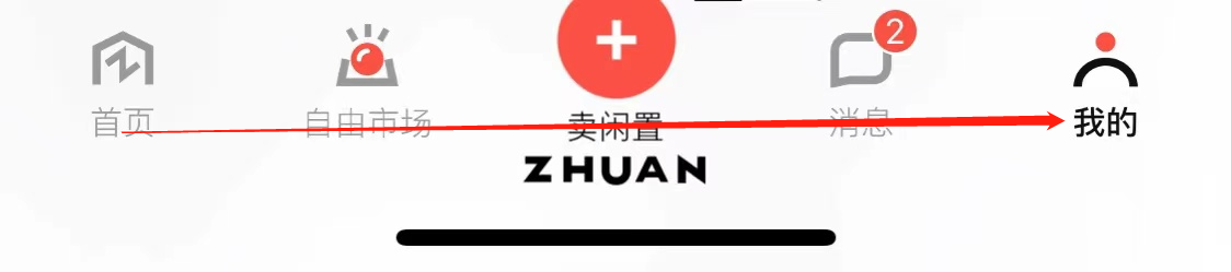 转转查看分期商城