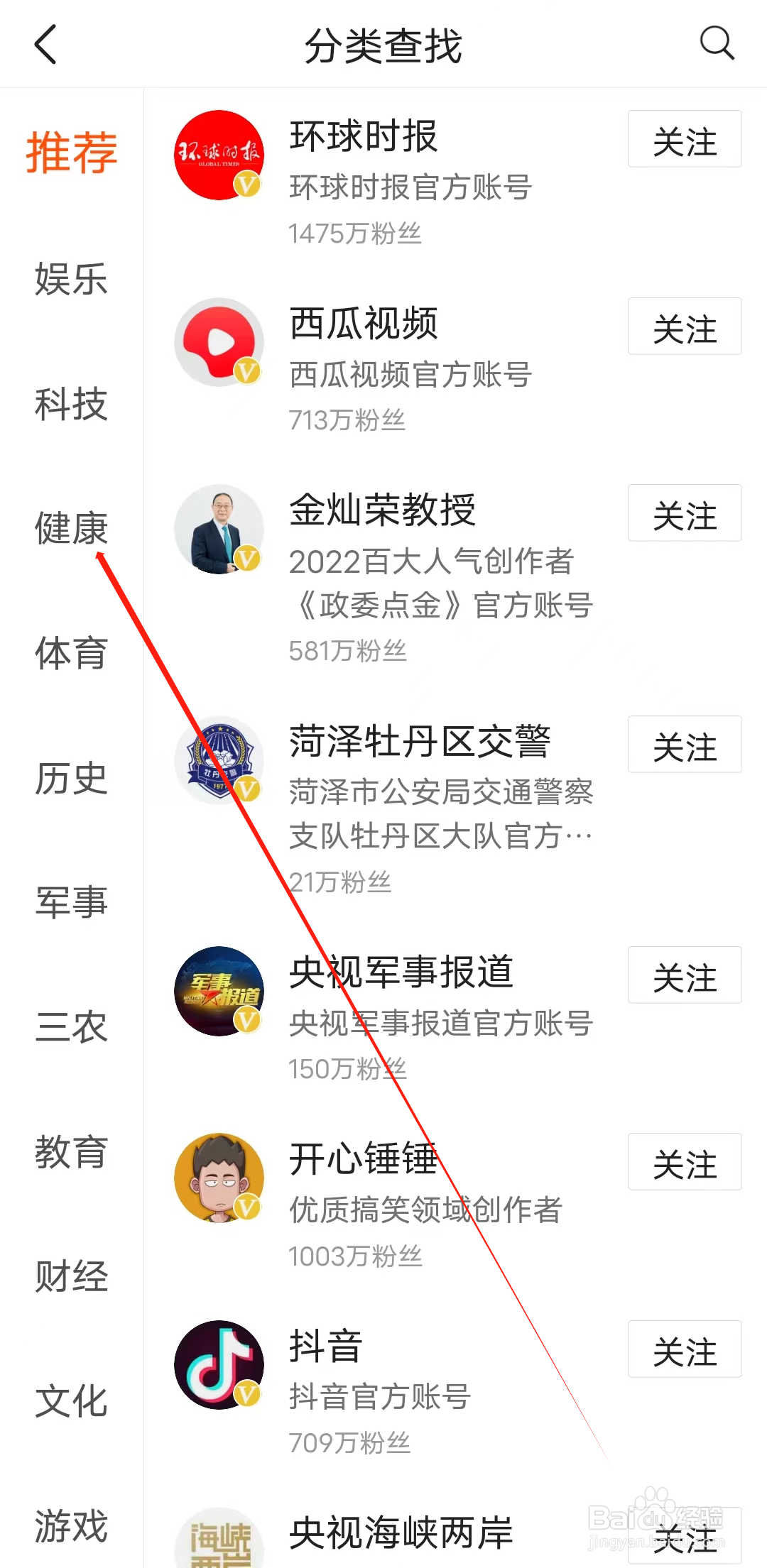 有柿如何查看健康分类