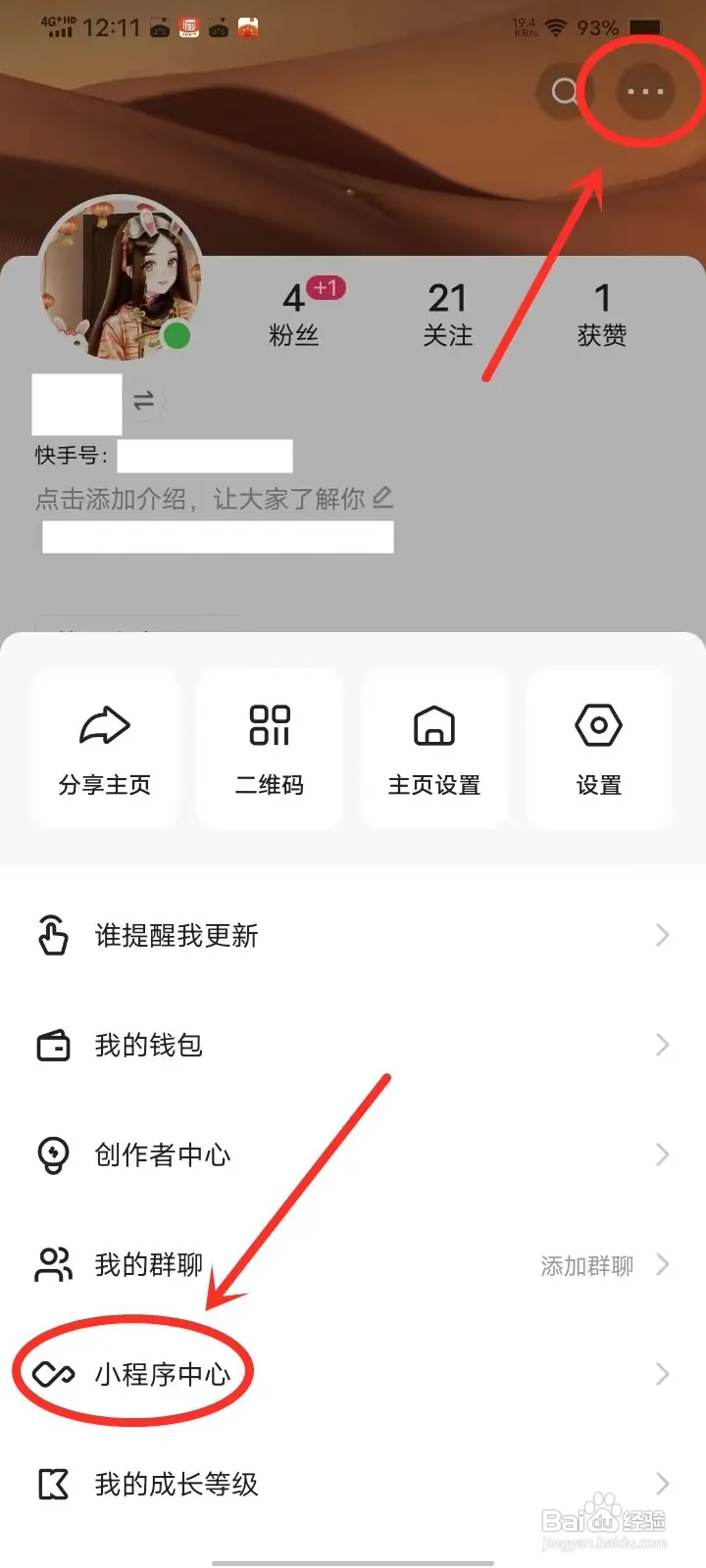 快手收藏的页面怎么删除
