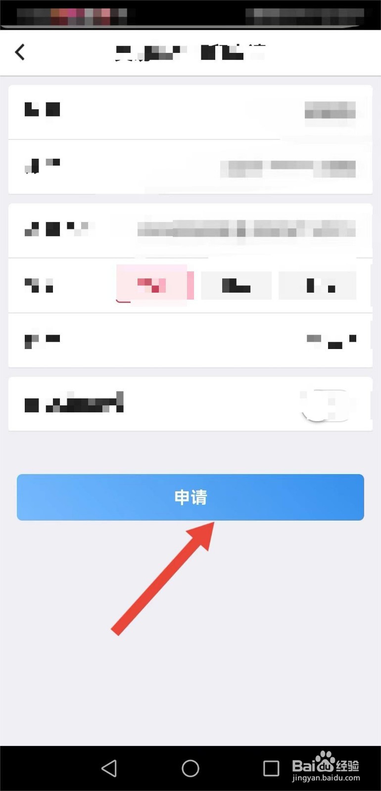 中国银行如何申请“交易流水打印”？