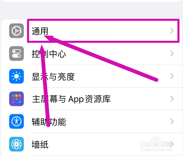 苹果15怎么将手机全部恢复成出厂默认设置