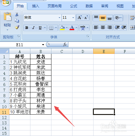 Excel不复制隐藏行内容的方法