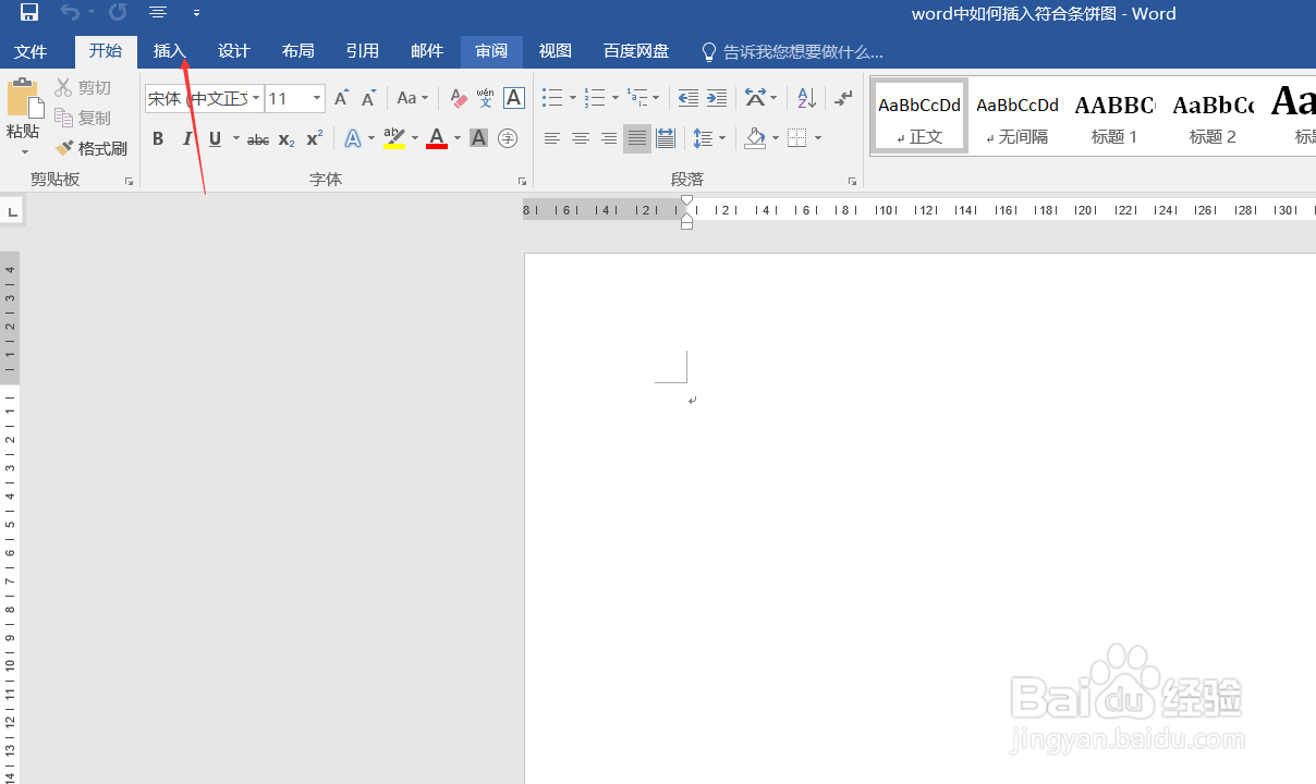 word中如何插入复合条饼图