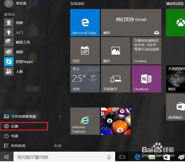 华硕笔记本如何进入安全模式