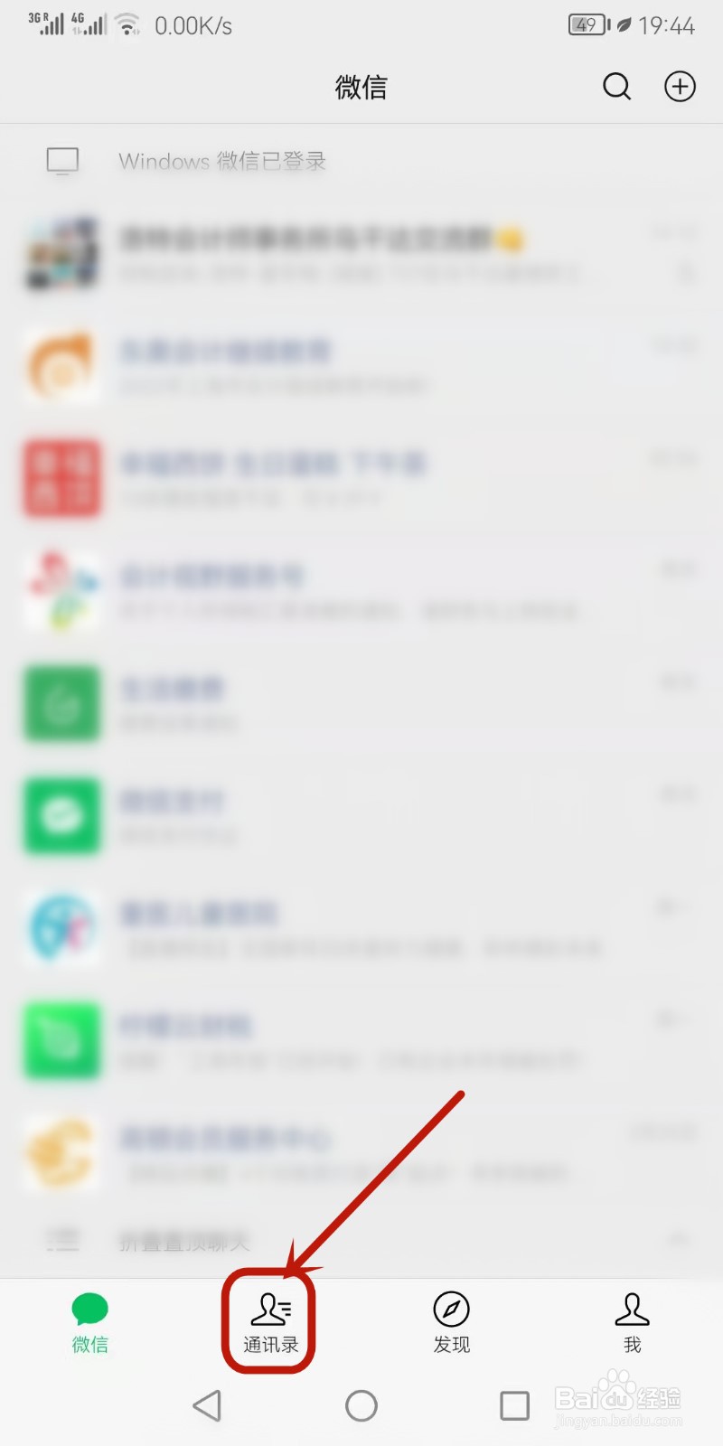 微信标签怎么删除
