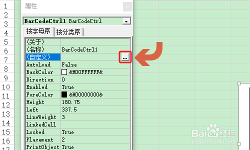 Excel如何生成二维码?