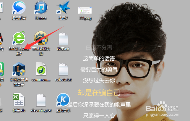 360魔镜怎么用，如何使用360魔镜