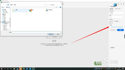 dn如何渲染和导出