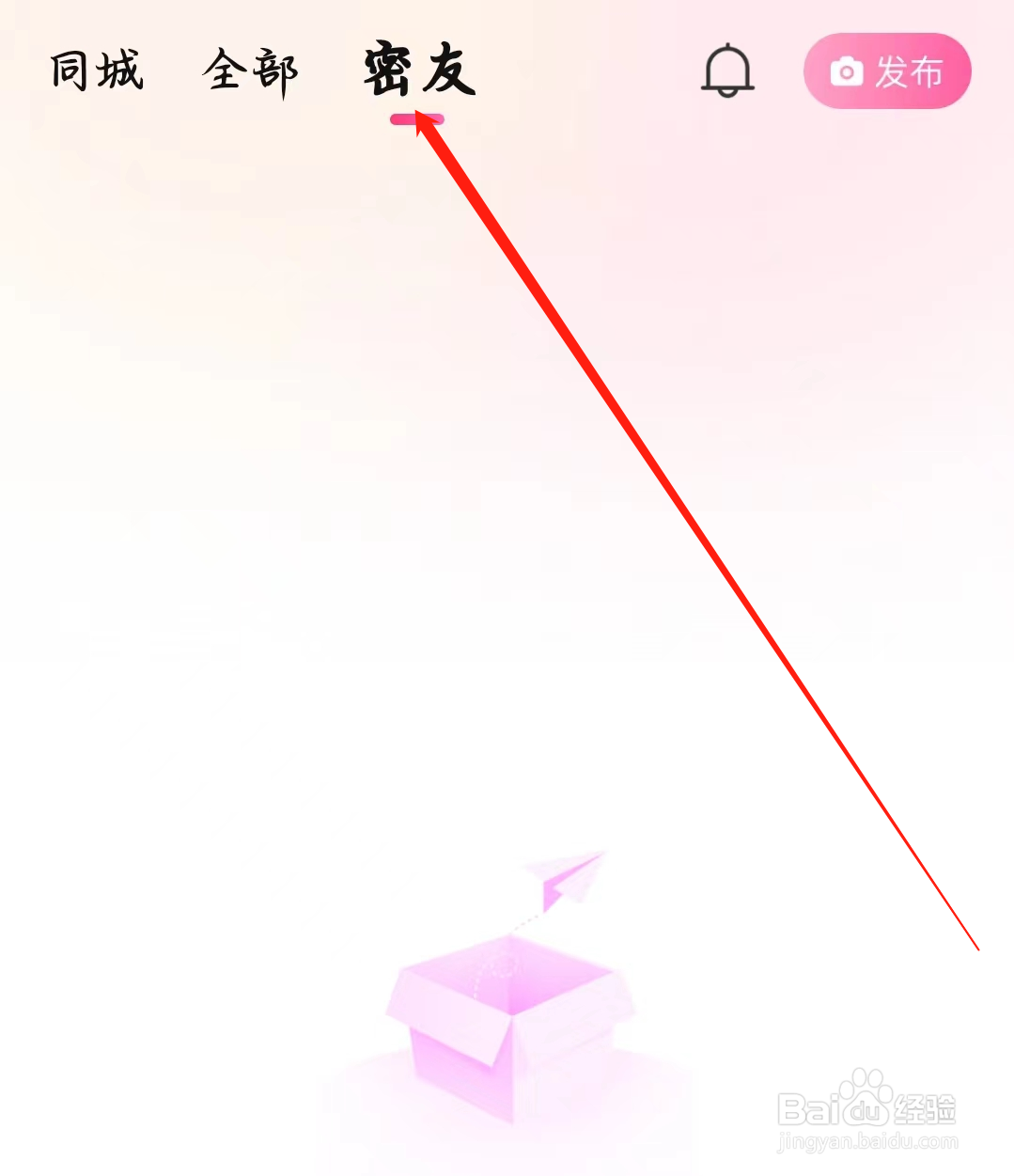 附近面聊如何查看密友