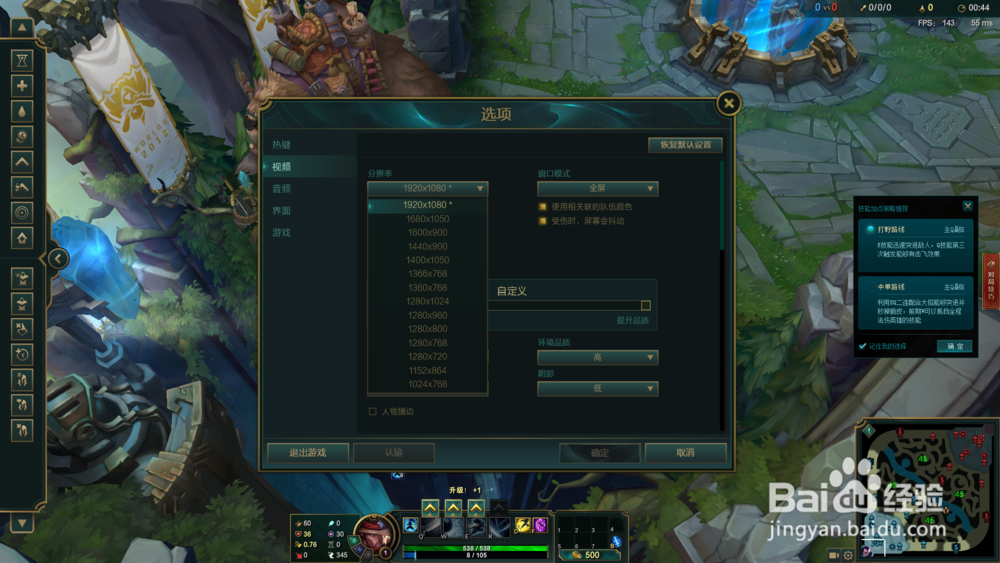 英雄联盟怎么提高FPS