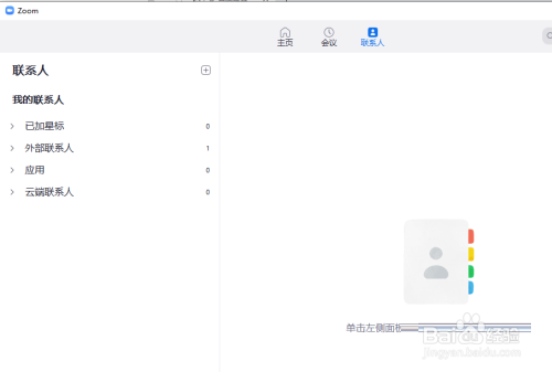 Zoom视频会议怎么设置加入会议时自动全屏