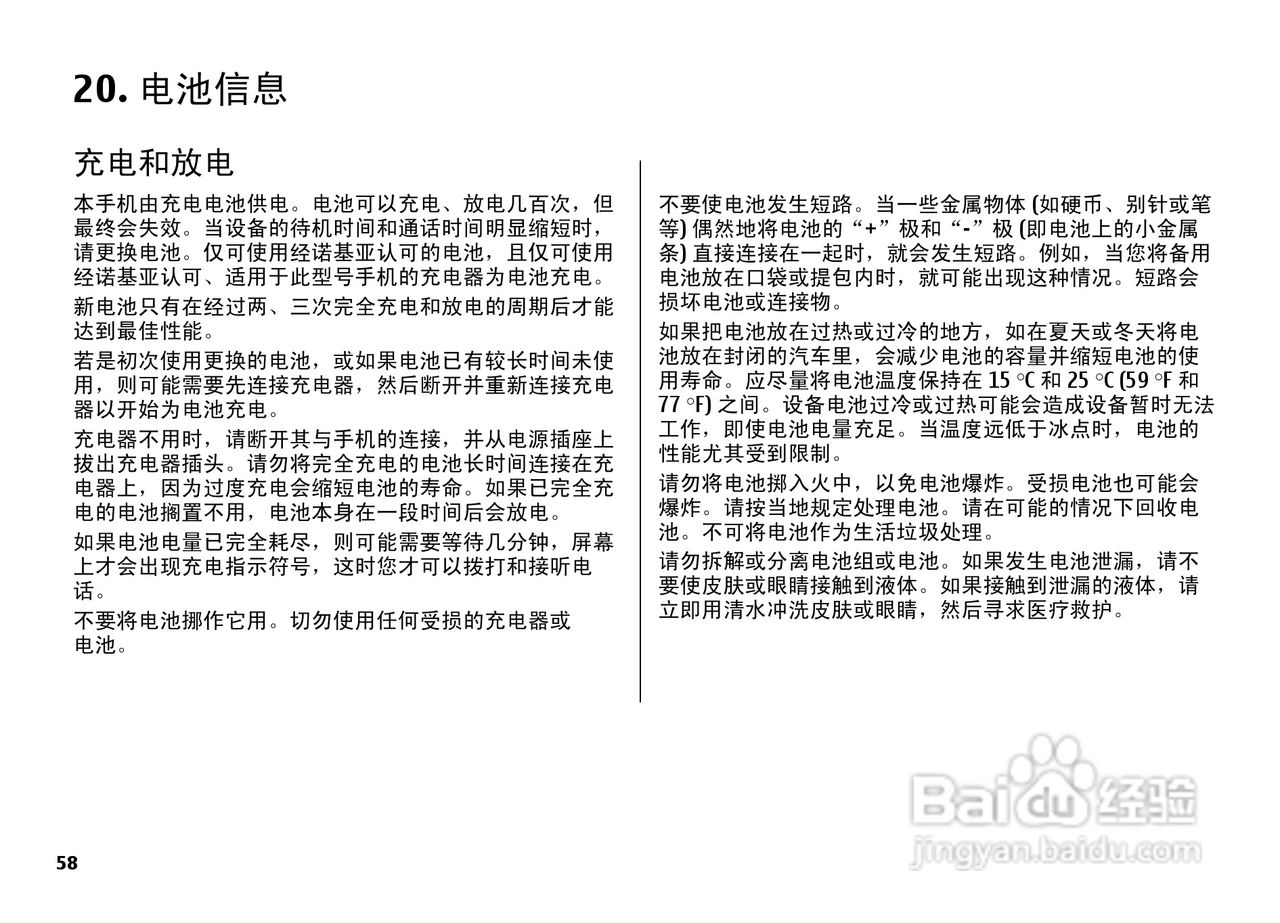 诺基亚7500手机使用说明书:[6]