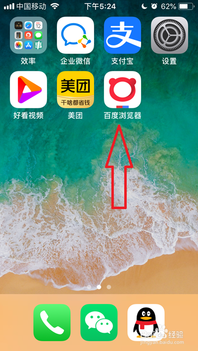 手机百度浏览器夜间模式怎么开启