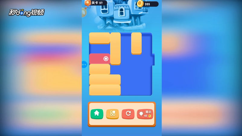 华容道经典闯关如何通过华容道第五十七关