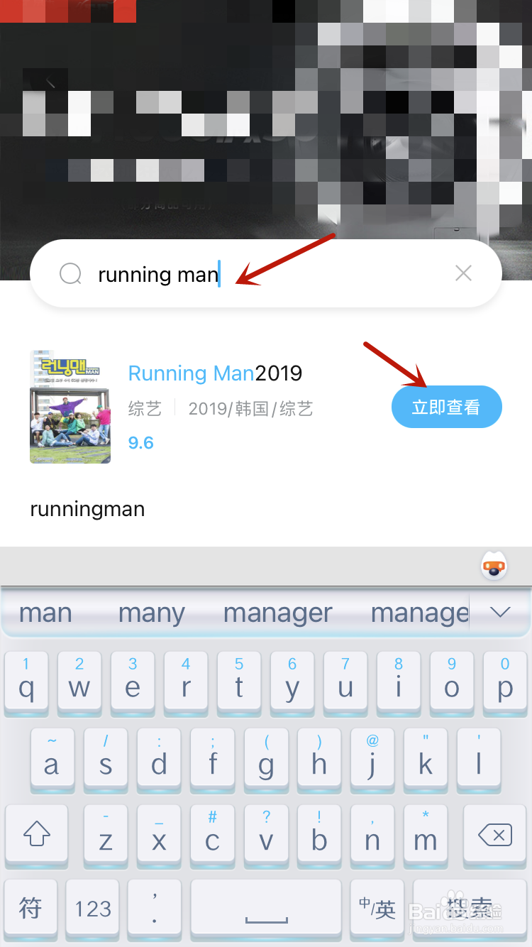 韩国热门综艺《running man》在哪看