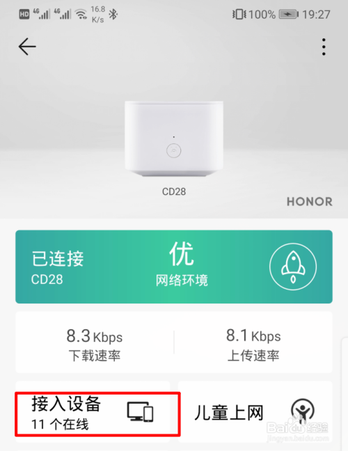 怎么用手机远程管理或控制家中的路由器