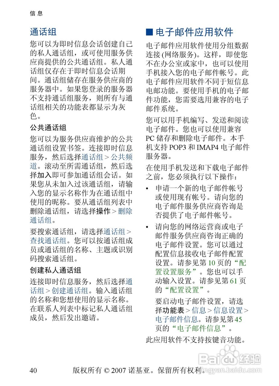诺基亚6288手机使用说明书:[5]