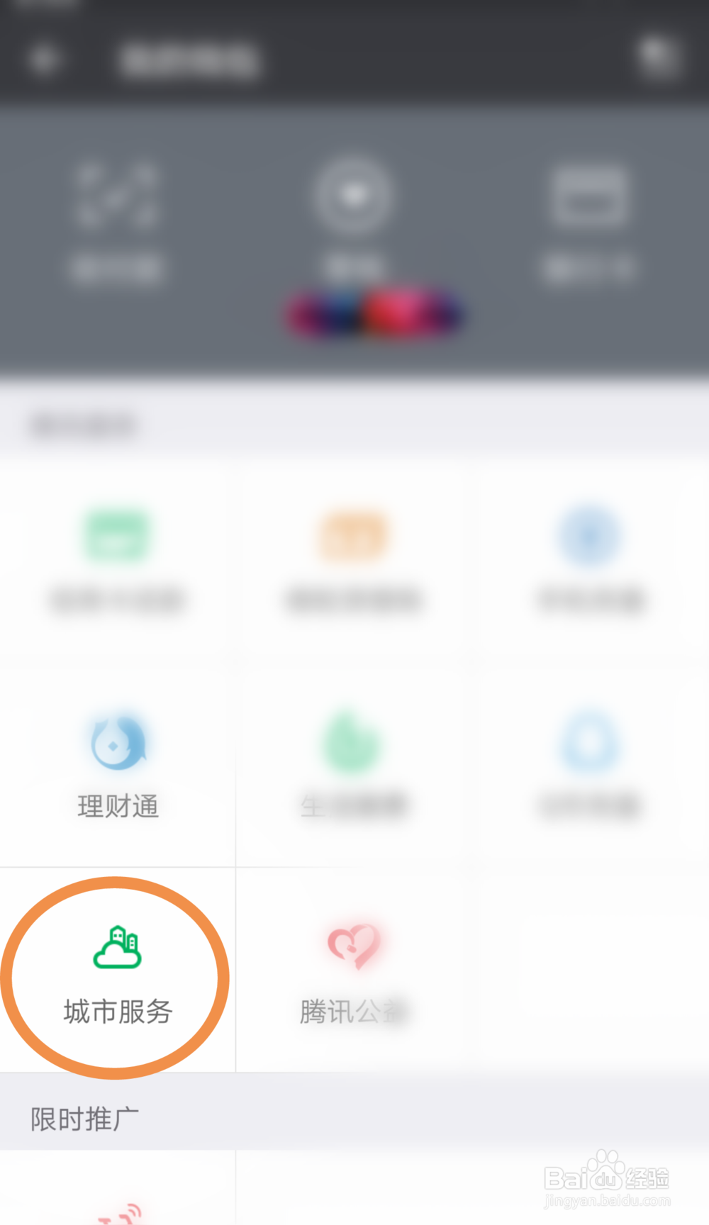 如何在手机上添加交通卡/如何用手机坐地铁