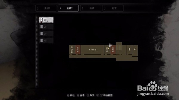 校园里的秘密2攻略