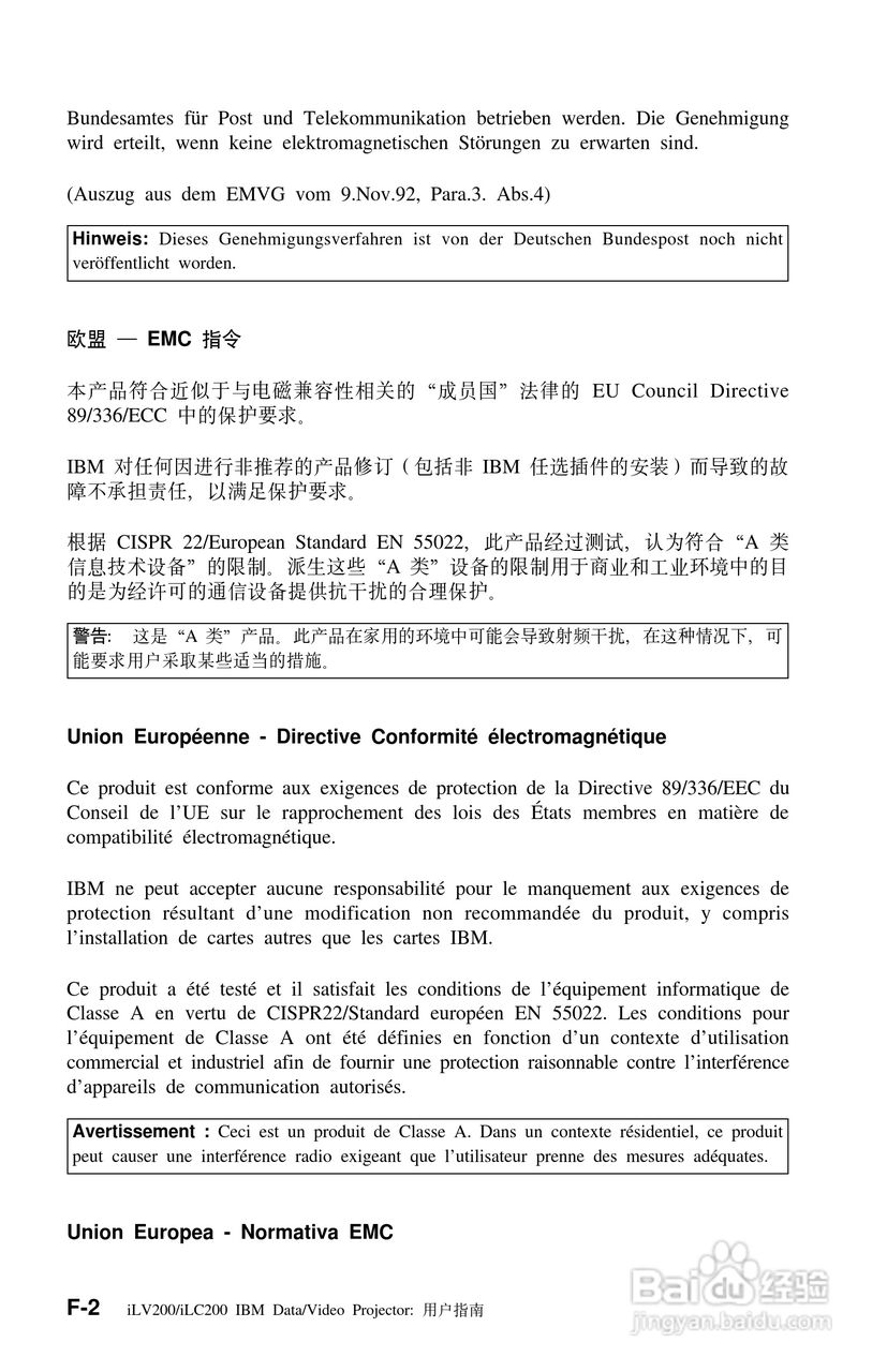 IBM iLV200投影机说明书:[7]