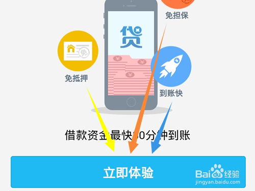QQ现金贷怎么申请?QQ现金贷提交申请方法